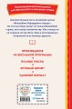 Тайна заброшенного замка (ил. В. Канивца)