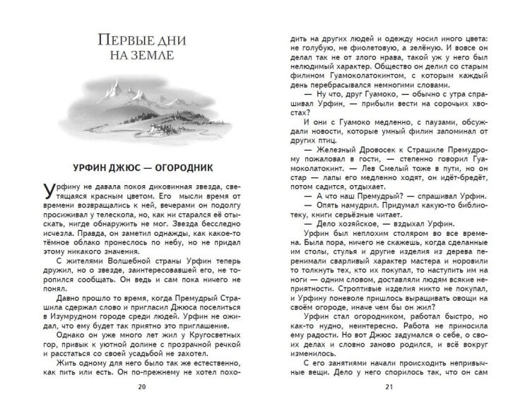 Тайна заброшенного замка (ил. В. Канивца)