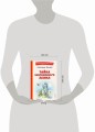 Тайна заброшенного замка (ил. В. Канивца)