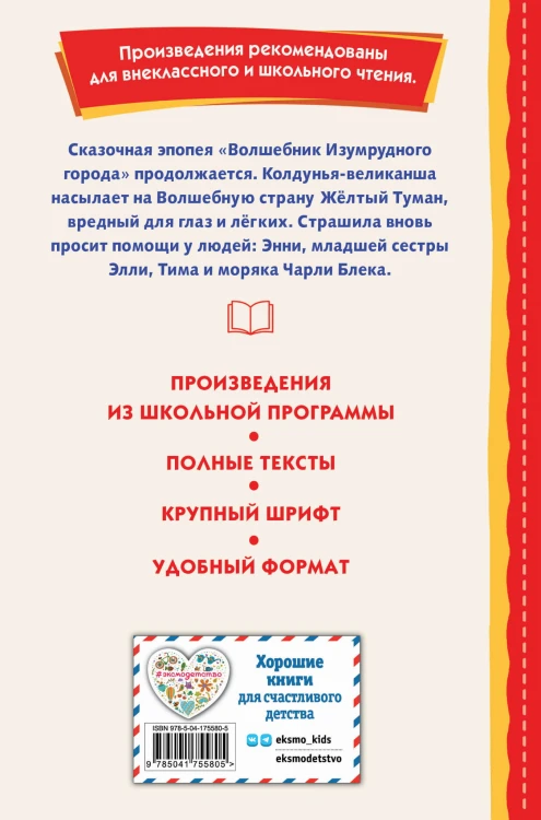 Жёлтый Туман (ил. В. Канивца)