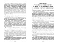 Робинзон Крузо (ил. Ф. Мирбаха)