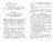 Приключения жёлтого чемоданчика (ил. В. Канивца)