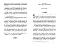 Внеклассное чтение для 4-го класса (с ил.)