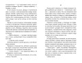 Внеклассное чтение для 4-го класса (с ил.)