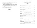 Внеклассное чтение для 4-го класса (с ил.)