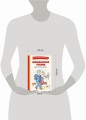 Внеклассное чтение для 4-го класса (с ил.)