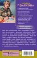 Строптивая мишень