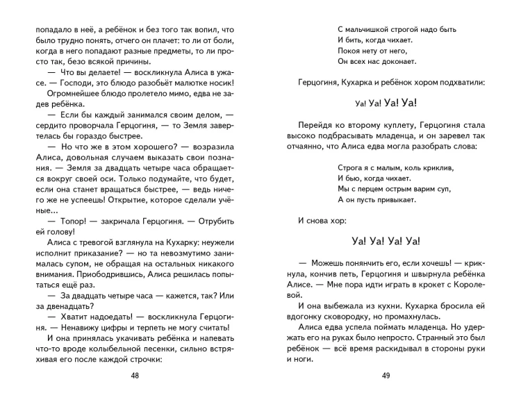 Алиса в Стране чудес (ил. А. Шахгелдяна)