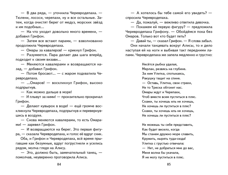 Алиса в Стране чудес (ил. А. Шахгелдяна)