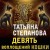 Девять воплощений кошки