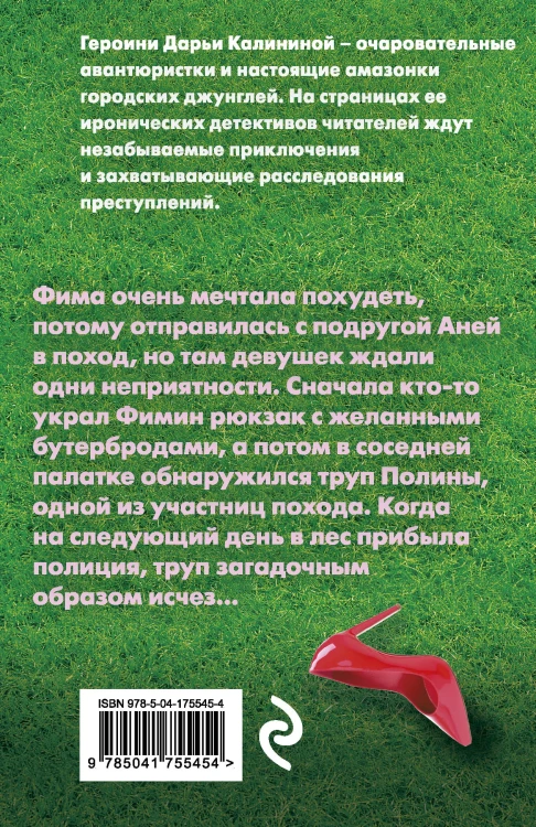 Диета с неприятностями