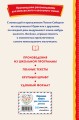 Приключения Тома Сойера (ил. В. Гальдяева)