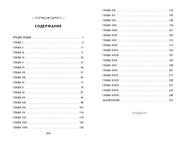 Приключения Тома Сойера (ил. В. Гальдяева)