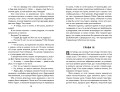 Приключения Тома Сойера (ил. В. Гальдяева)