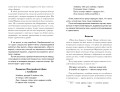 Приключения Тома Сойера (ил. В. Гальдяева)