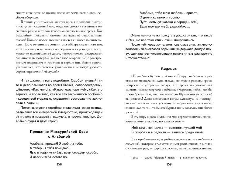 Приключения Тома Сойера (ил. В. Гальдяева)