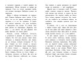 Внеклассное чтение для 2-го класса (с ил.)
