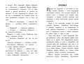 Внеклассное чтение для 2-го класса (с ил.)