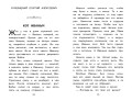 Внеклассное чтение для 2-го класса (с ил.)