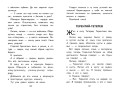Внеклассное чтение для 2-го класса (с ил.)