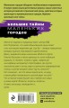 Рейтинг темного божества