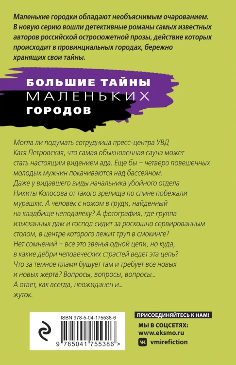 Рейтинг темного божества