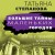 Рейтинг темного божества