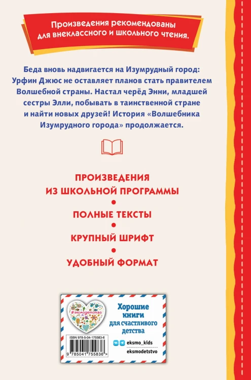 Огненный бог Марранов (ил. В. Канивца)