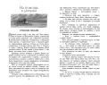 Урфин Джюс и его деревянные солдаты (ил. В. Канивца)