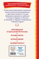Внеклассное чтение для 5-го класса (с ил.)