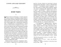 Внеклассное чтение для 5-го класса (с ил.)