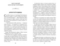 Внеклассное чтение для 5-го класса (с ил.)