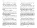 Внеклассное чтение для 5-го класса (с ил.)