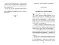 Внеклассное чтение для 5-го класса (с ил.)