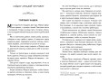 Внеклассное чтение для 5-го класса (с ил.)