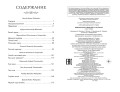 Внеклассное чтение для 5-го класса (с ил.)