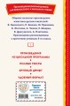 Внеклассное чтение для 3-го класса (с ил.)