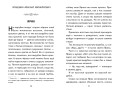 Внеклассное чтение для 3-го класса (с ил.)