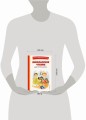 Внеклассное чтение для 3-го класса (с ил.)
