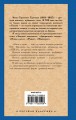 Отцы и дети. Накануне (Новая картинка)
