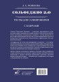 Сольфеджио 2.0: тесты для самопроверки с ключами