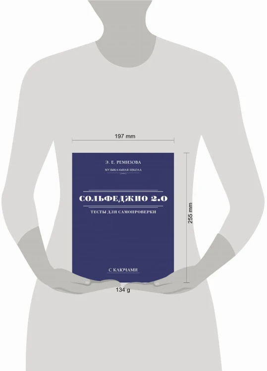 Сольфеджио 2.0: тесты для самопроверки с ключами