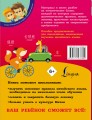 Китайский язык для школьников