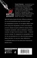 В интересах личного дела