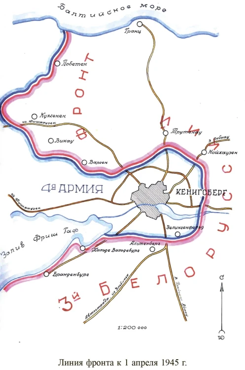 Битва за Кёнигсберг. Восточно-Прусская кампания 1944–1945 гг.