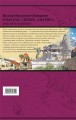 Гималаи, Сибирь, Америка: Мои пути и дороги. Очерки, наброски, воспоминания (обновленное издание)