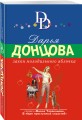 Закон молодильного яблочка