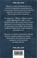 Снежная роза