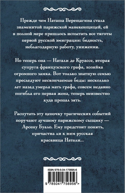 Снежная роза