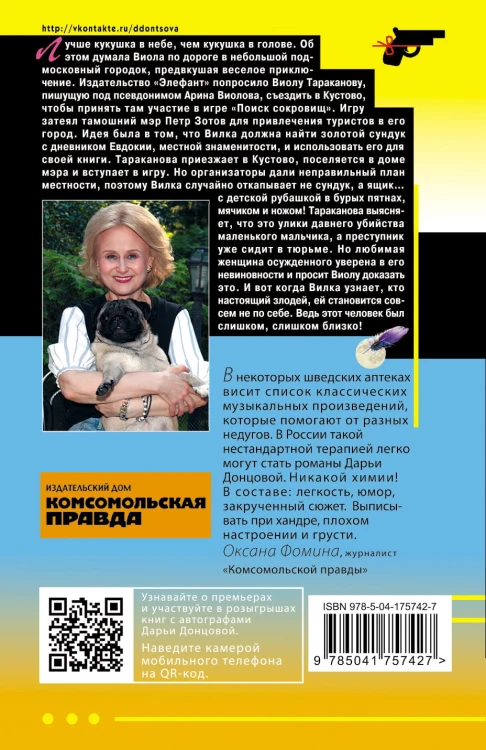 Алые паруса Синей бороды
